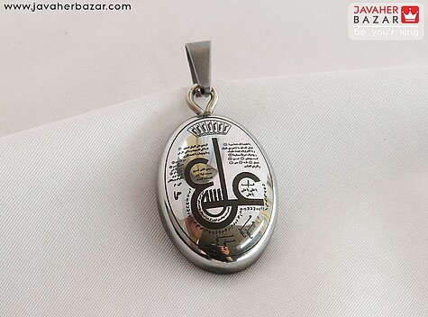 آویز حدید صینی [عین علی] - 90458